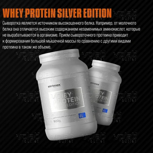 Strimex Whey Protein Silver Edition / 900г / клубника банан - Cлайд 3