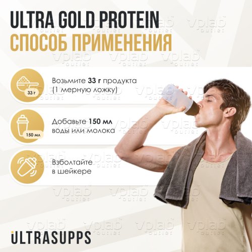 ULTRASUPPS Ultra Gold Protein / 2кг / шоколад - Cлайд 5
