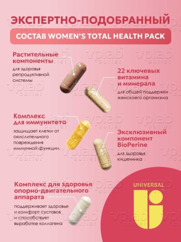 Юниверсал Вуменс Тотал  Хелс Пак / 30пак - Cлайд 6
