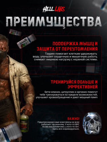 Hell Labs Напитки безалк. негаз. JACK3D / 60мл / арбуз - Cлайд 3
