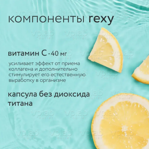 Rexy Shine Коллаген Морской c витамином С / 120капс - Cлайд 4