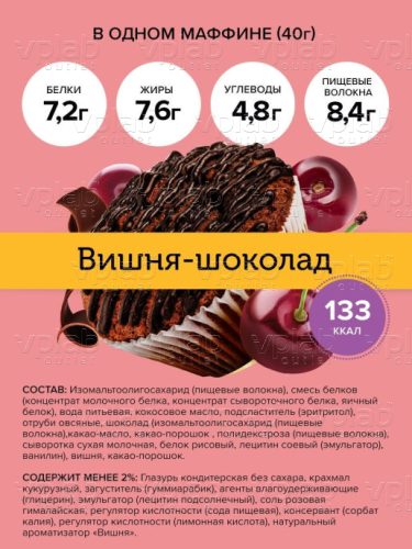 FitnesShock Маффин / 40г / шоколад вишня - Cлайд 2