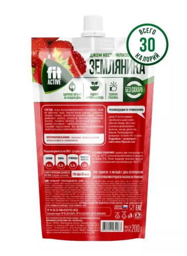FIT Active Джем / 200г / земляника - Cлайд 2
