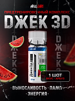 Hell Labs Напитки безалк. негаз. JACK3D / 60мл / арбуз