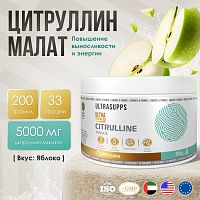 ULTRASUPPS Ultra Gold Citrulline / 200г / яблоко