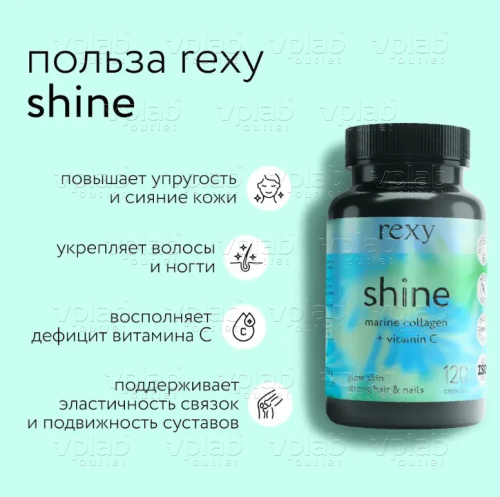 Rexy Shine Коллаген Морской c витамином С / 120капс - Cлайд 3