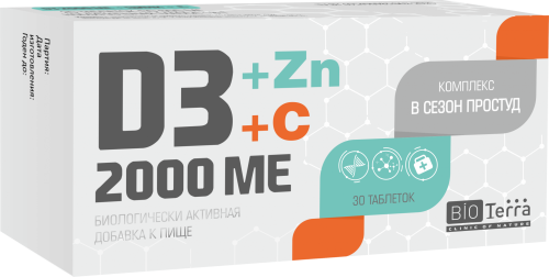 Биотерра D3 2000 ME+Цинк+С / 30 таб.