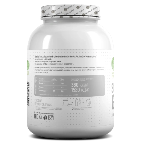 Nature Foods Slow Carb Gainer / 3000г / печенье - Cлайд 2