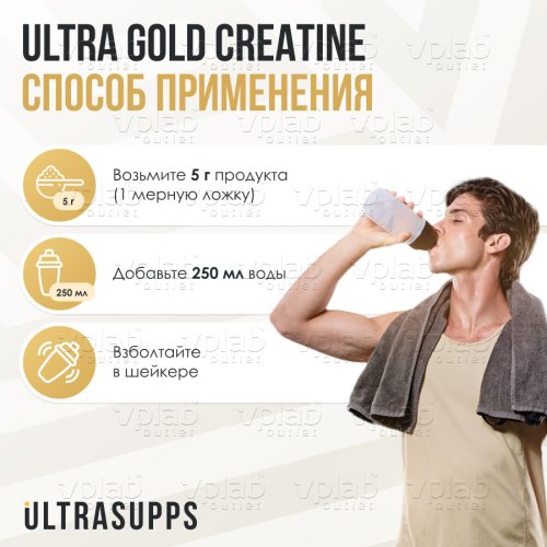 ULTRASUPPS Ultra Gold Creatine Monohydrate / 300г - Cлайд 5