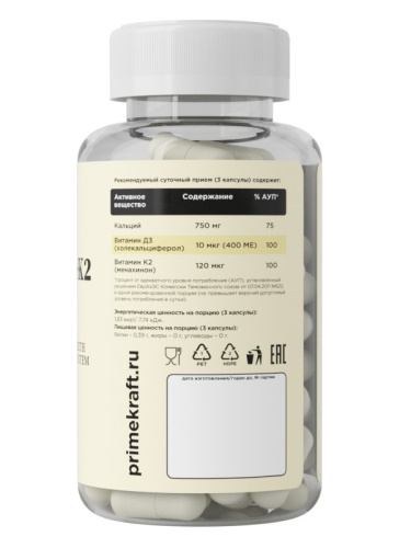 Prime Kraft Calcium+D3+K2 / 90капс - Cлайд 2