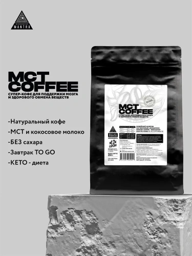Mantra Biohacking Mantra Coffee / 250г