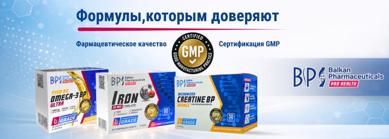 Новинка BalkanPharmaceuticals